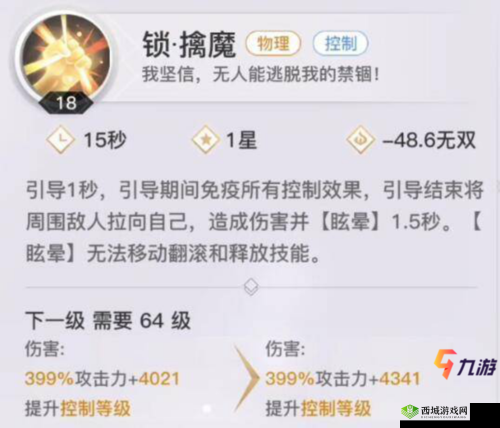 天谕手游圣堂全方位解析 技能特色与玩法深度评测