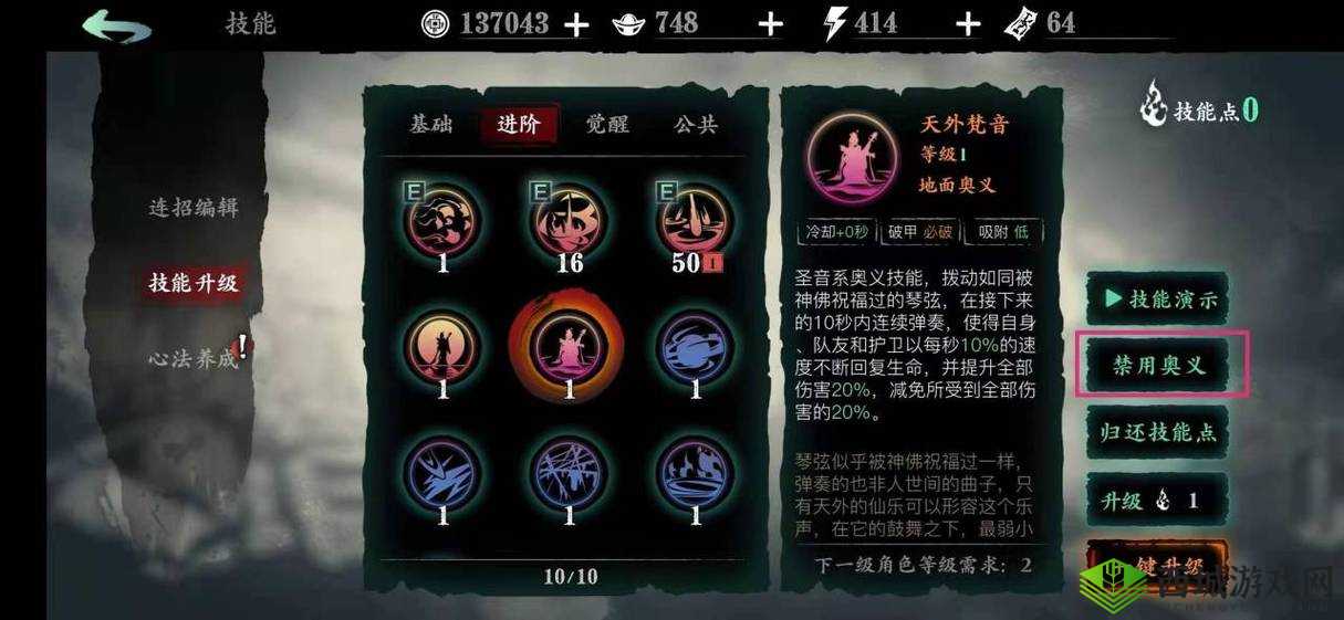 以绝影之影：影之刃速通秘籍为核心的全面攻略