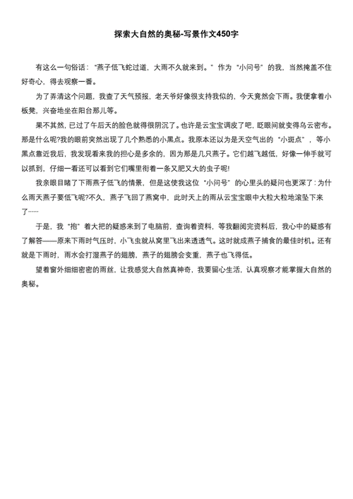 男女之间的唏唏哩哩：探索爱的奥秘