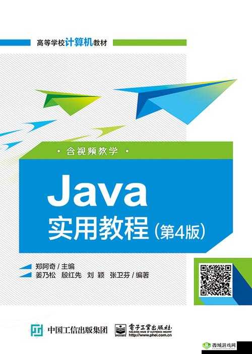 JAVAPARSER 教师 HD：实用教程