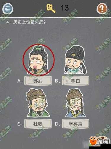 史小坑的烦恼 2 第 50 关：哪位诗人最会抢镜解谜攻略