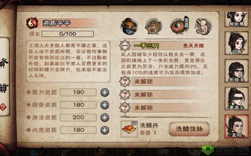 烟雨江湖孟翔天赋如何升级？任务全攻略及玩法革新揭秘