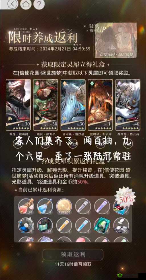 光与夜之恋，揭秘铭迹等级的神秘继承机制