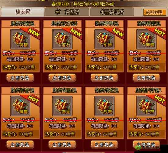 七月QQ水浒礼包合集！十大超值福利速领，秒变土豪战力飙升！